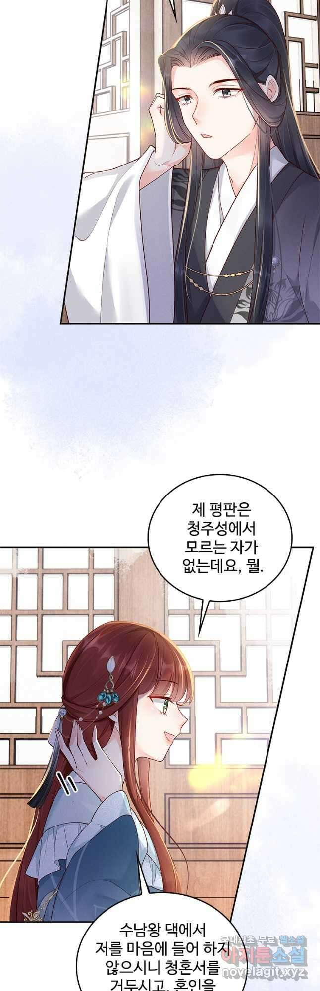 돈쭐 내주러 온 아가씨 11화 22