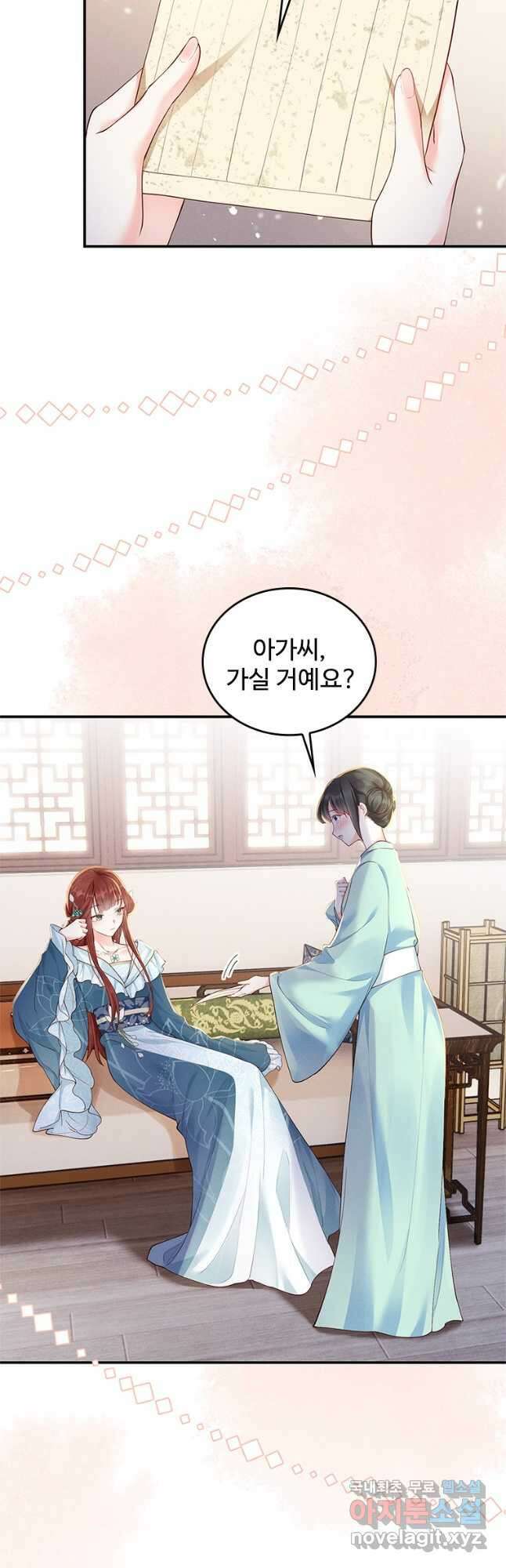 돈쭐 내주러 온 아가씨 11화 27