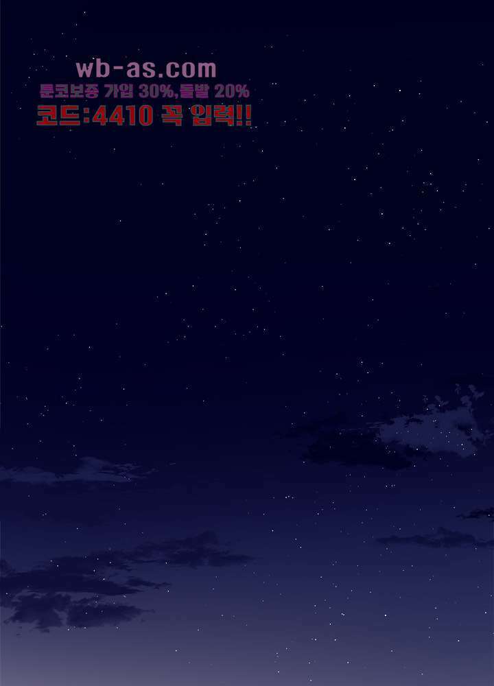 최애에게 들켜버렸다 34화 1