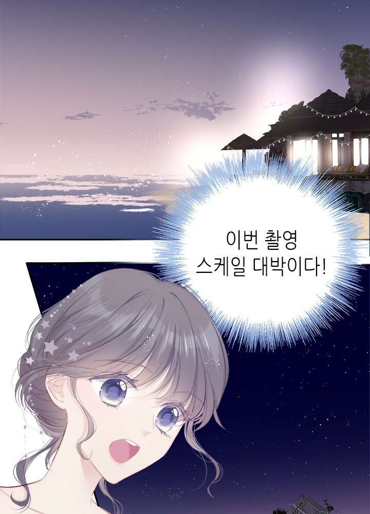 최애에게 들켜버렸다 34화 2
