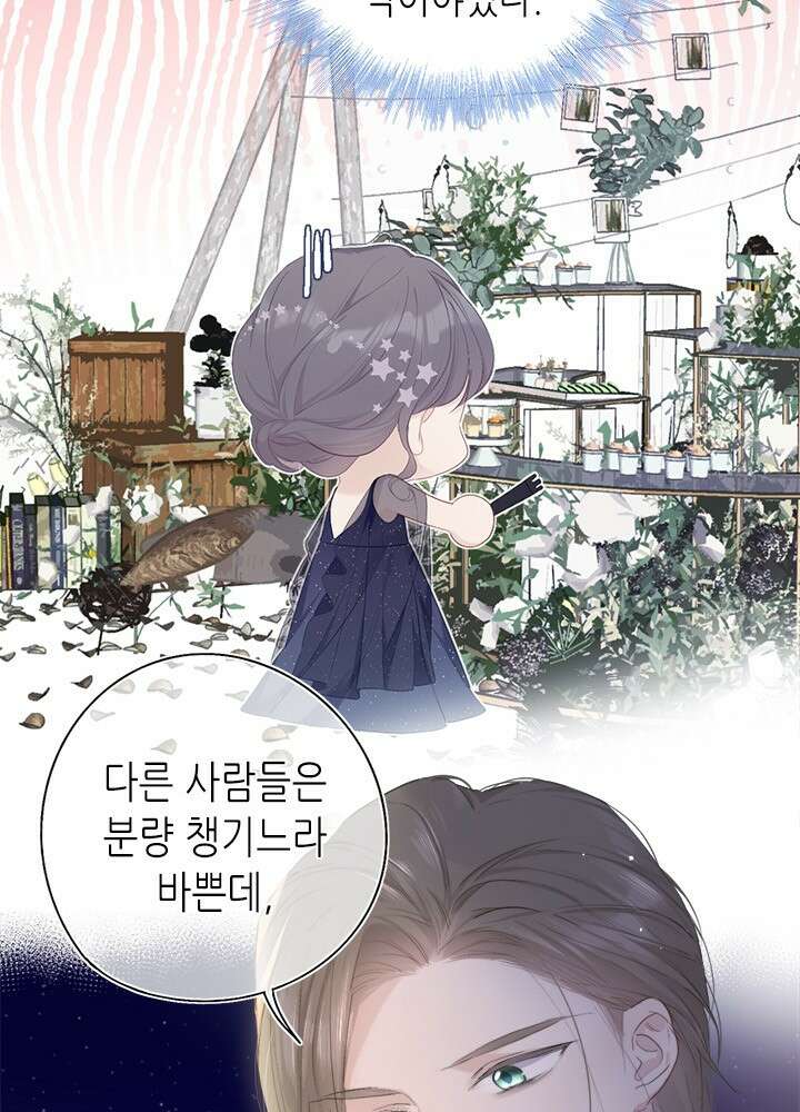 최애에게 들켜버렸다 34화 5