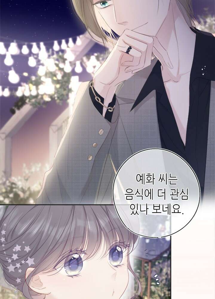 최애에게 들켜버렸다 34화 6