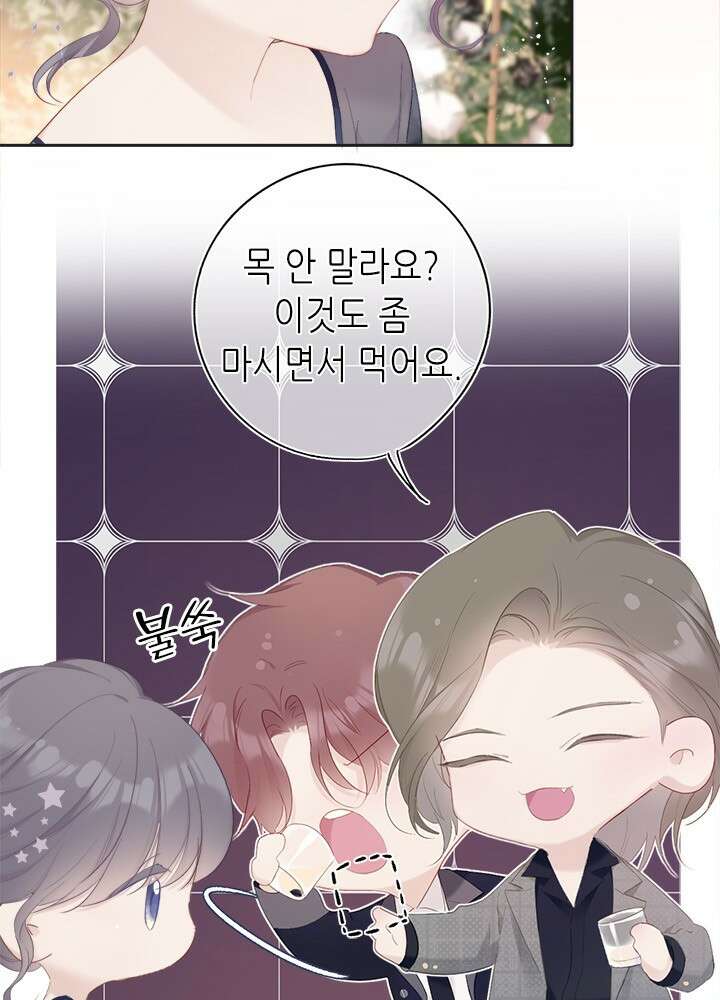 최애에게 들켜버렸다 34화 7