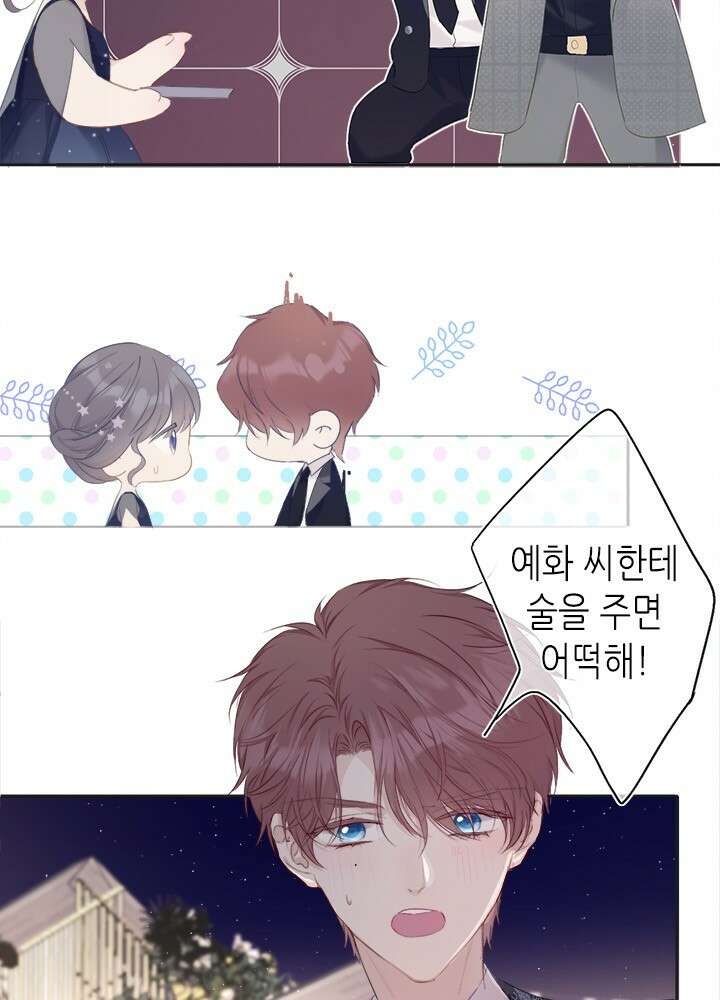 최애에게 들켜버렸다 34화 8