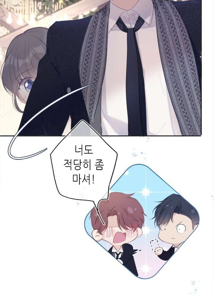 최애에게 들켜버렸다 34화 9