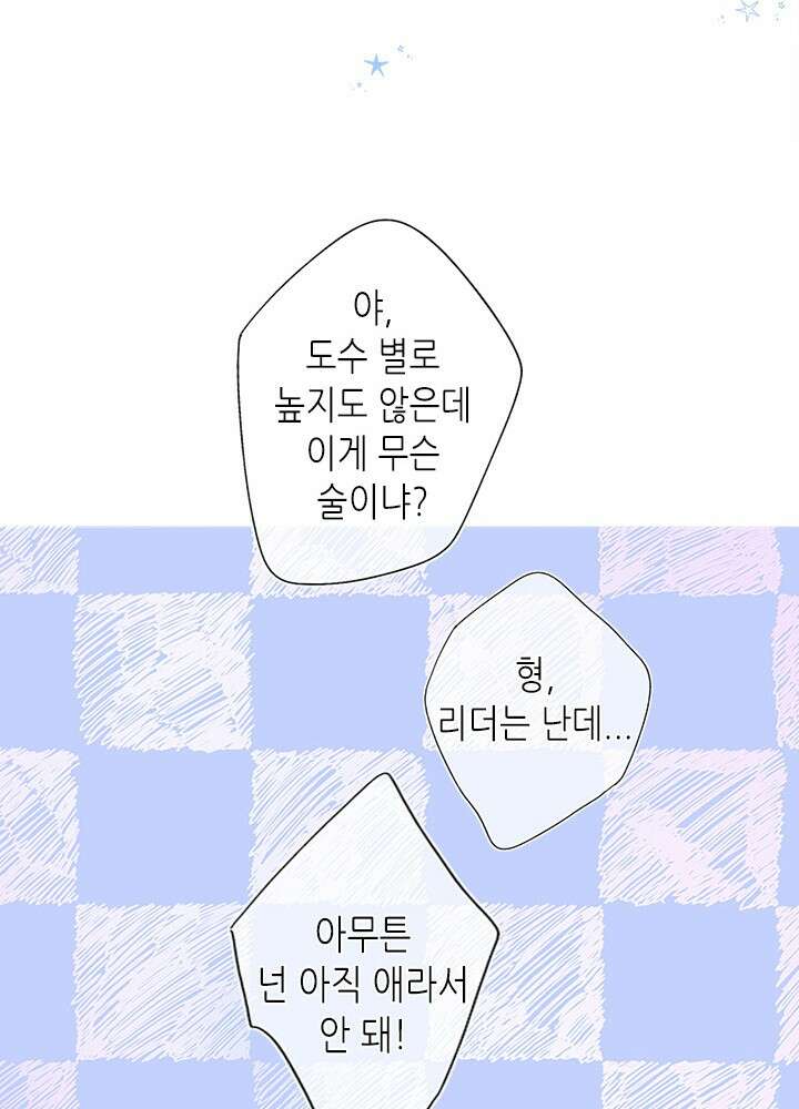 최애에게 들켜버렸다 34화 10