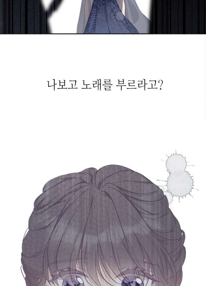 최애에게 들켜버렸다 34화 17