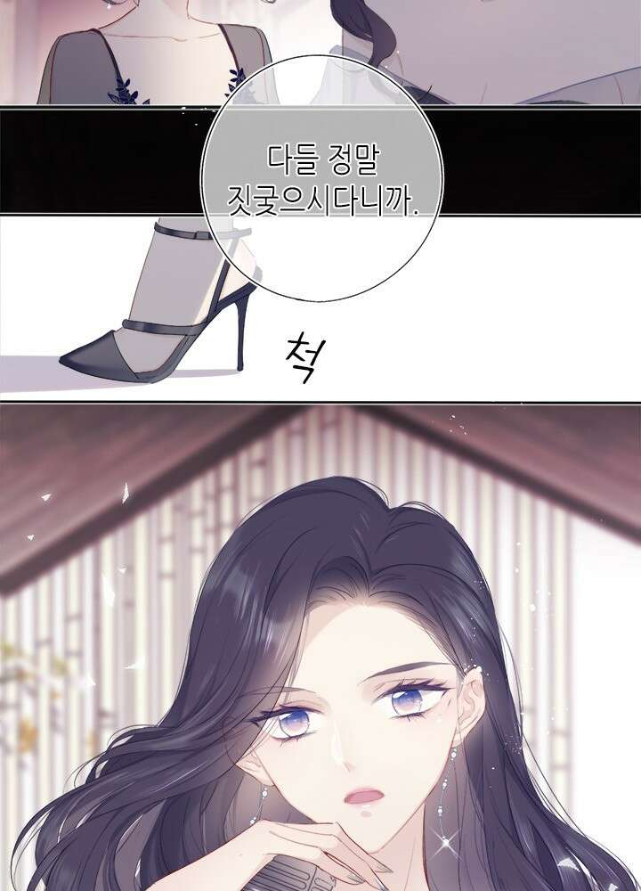최애에게 들켜버렸다 34화 21