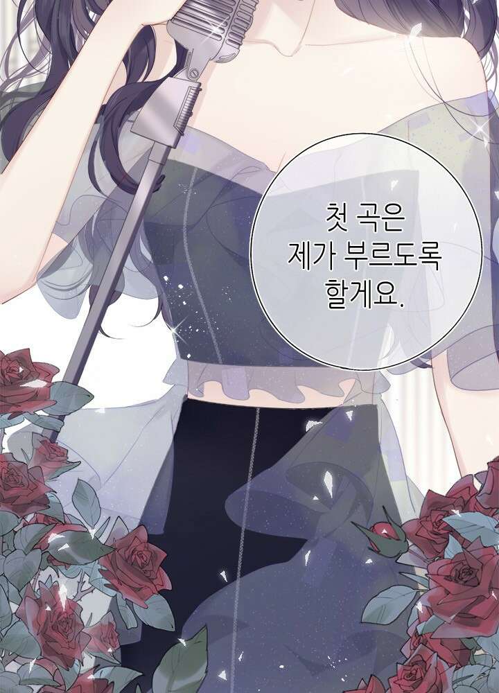 최애에게 들켜버렸다 34화 22