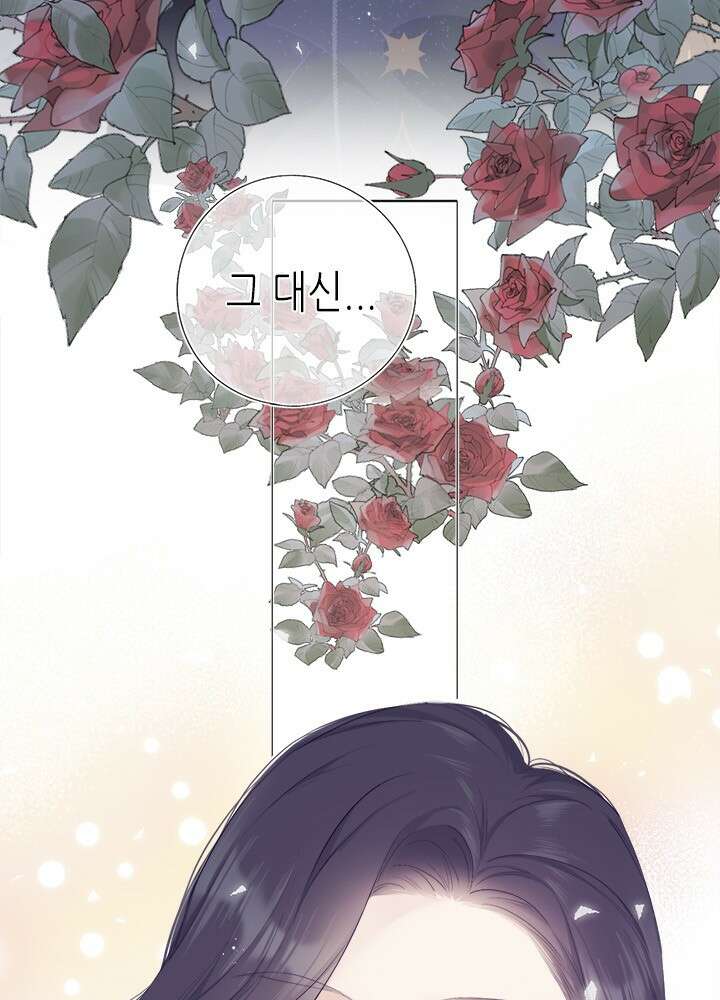 최애에게 들켜버렸다 34화 23