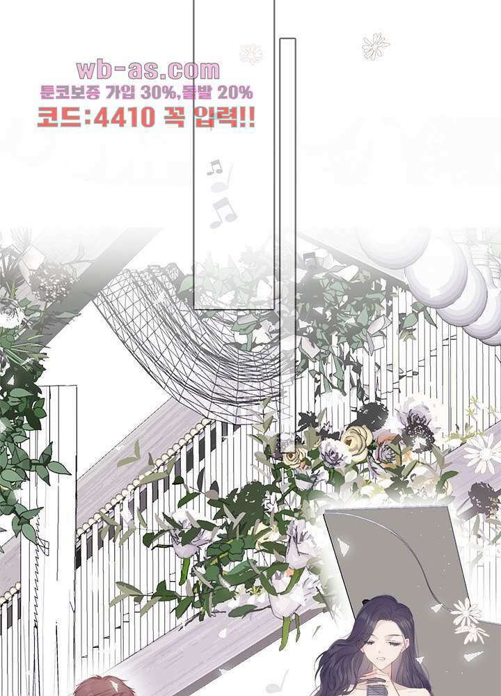 최애에게 들켜버렸다 34화 34
