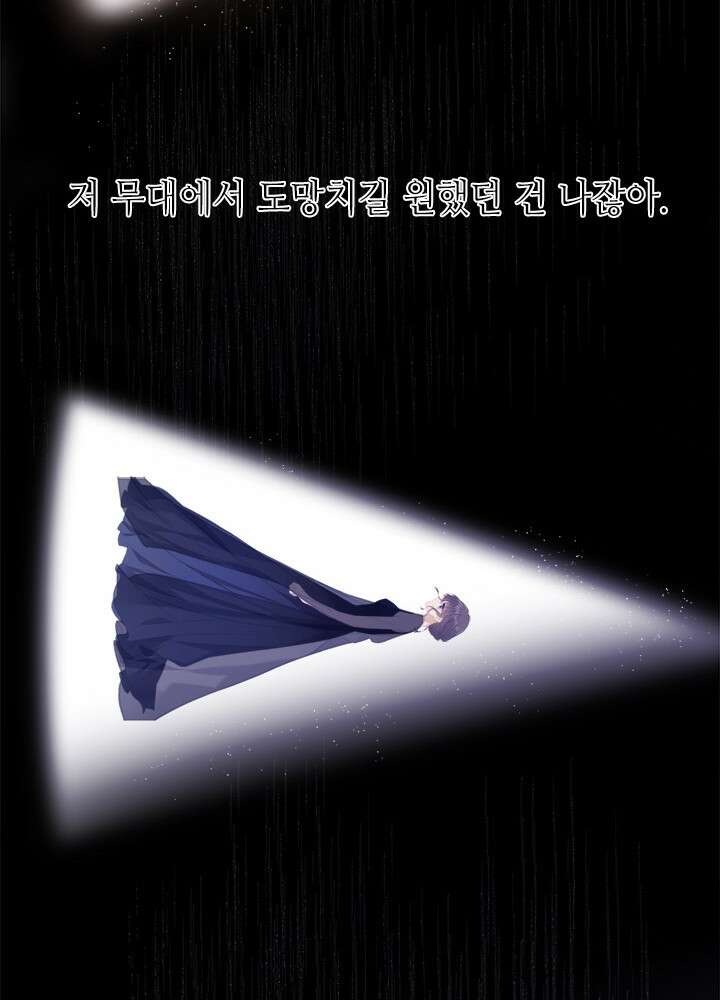 최애에게 들켜버렸다 34화 38