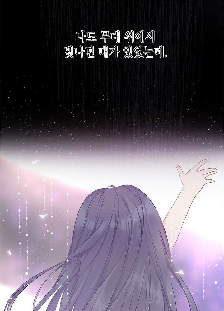 최애에게 들켜버렸다 34화 39
