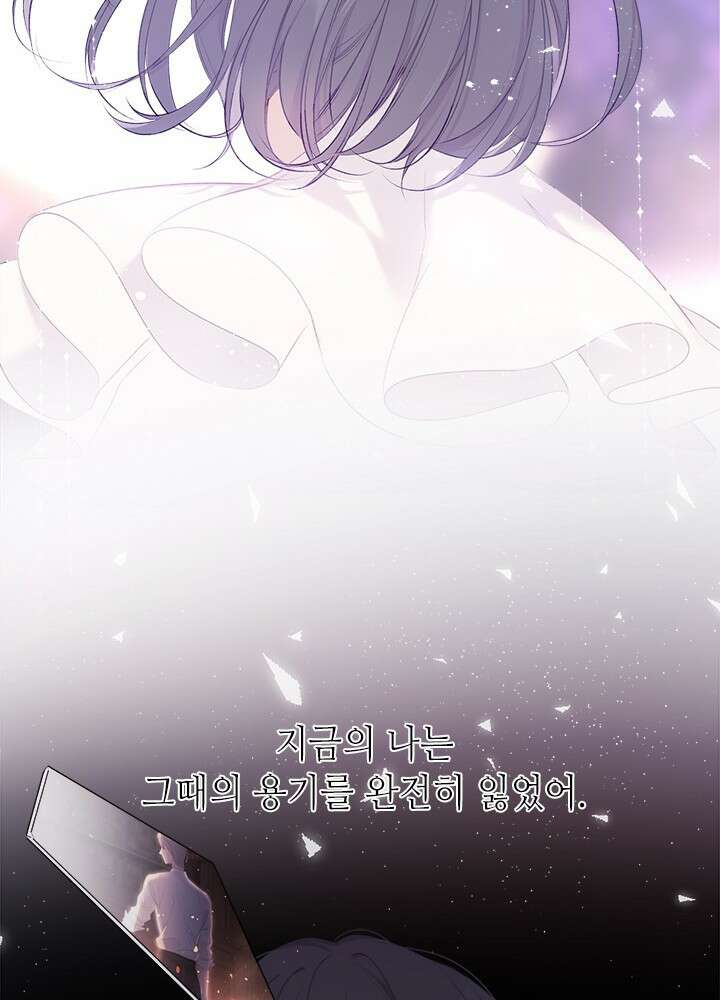 최애에게 들켜버렸다 34화 40