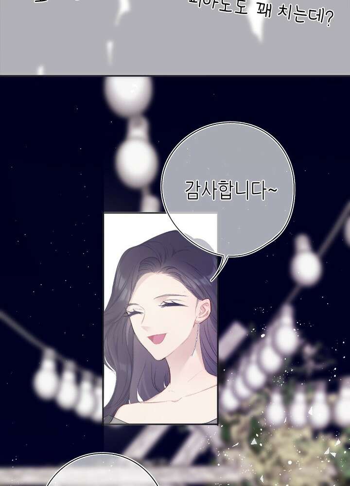 최애에게 들켜버렸다 34화 47