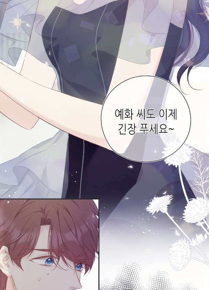 최애에게 들켜버렸다 34화 49