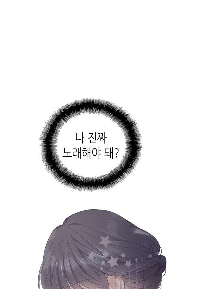 최애에게 들켜버렸다 34화 51