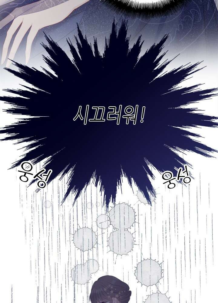 최애에게 들켜버렸다 34화 53