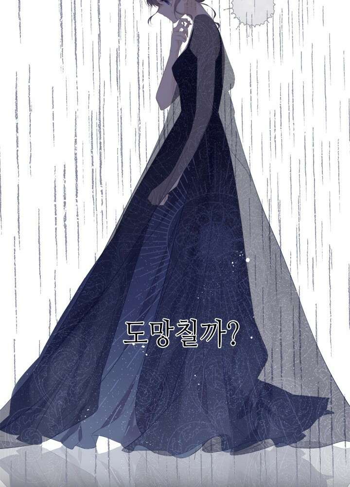 최애에게 들켜버렸다 34화 54