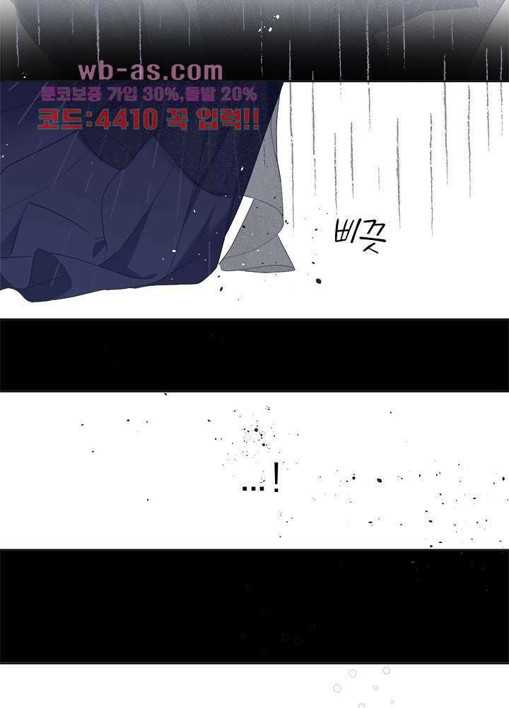 최애에게 들켜버렸다 34화 55