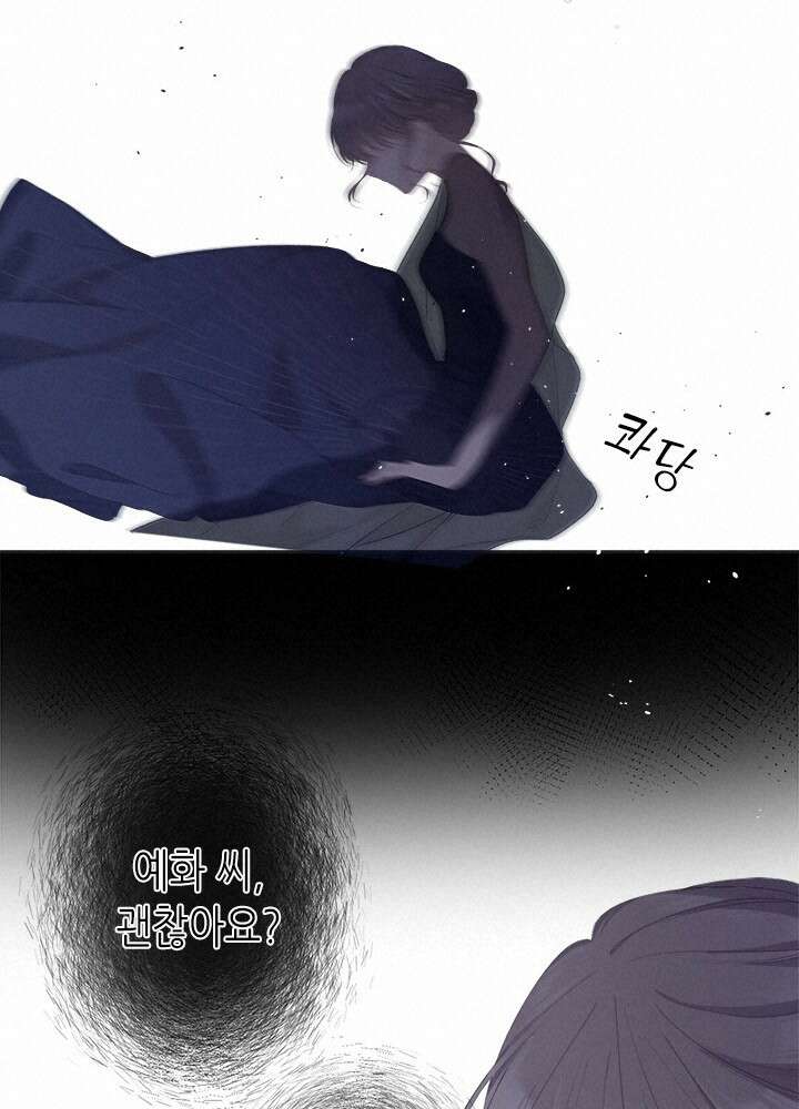 최애에게 들켜버렸다 34화 56