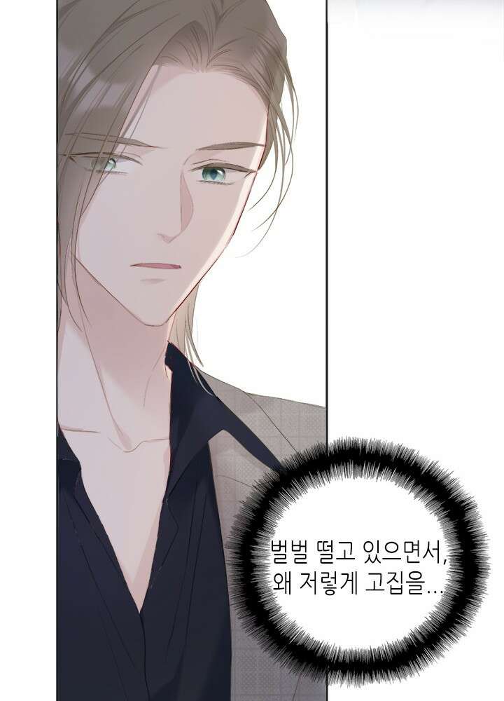 최애에게 들켜버렸다 34화 58
