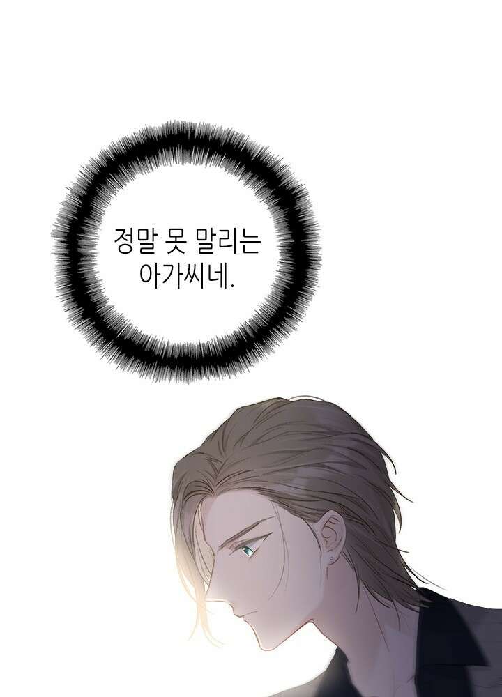 최애에게 들켜버렸다 34화 60
