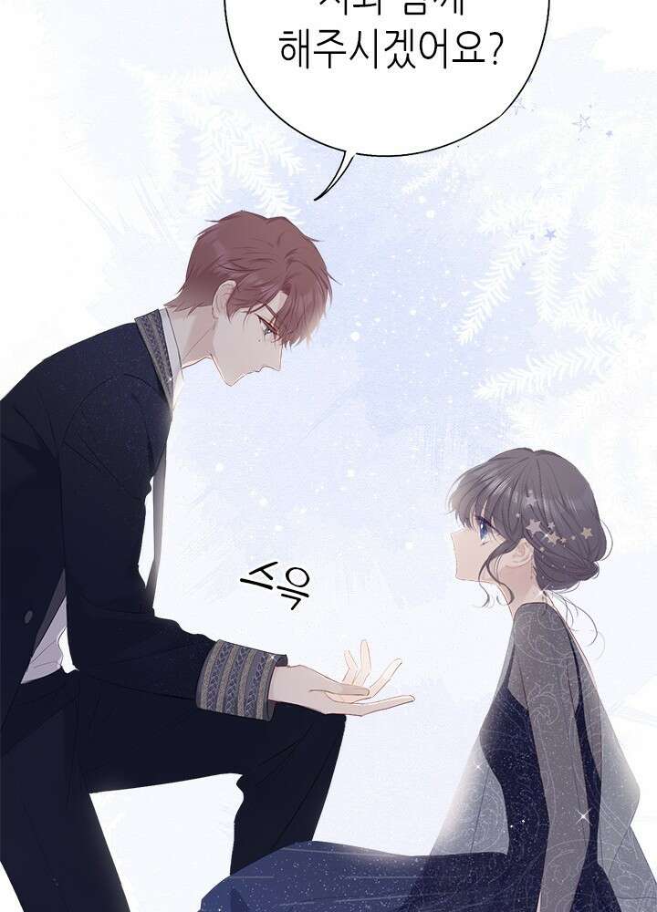 최애에게 들켜버렸다 34화 65