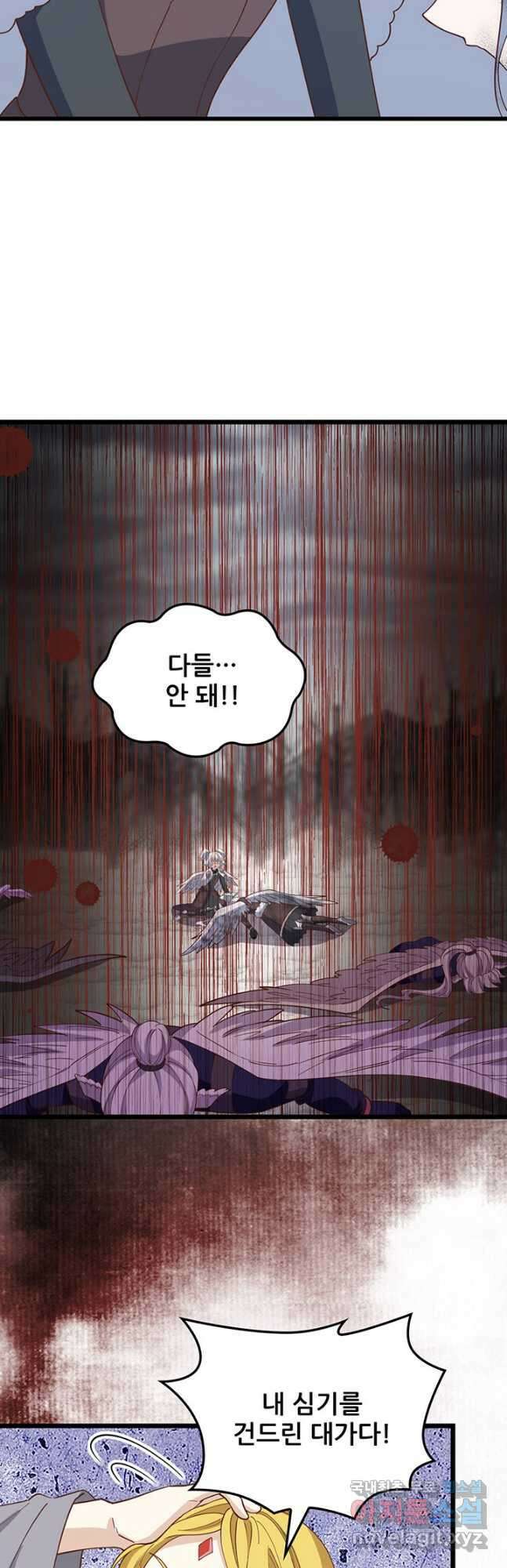 오늘부터 성주 418화 4