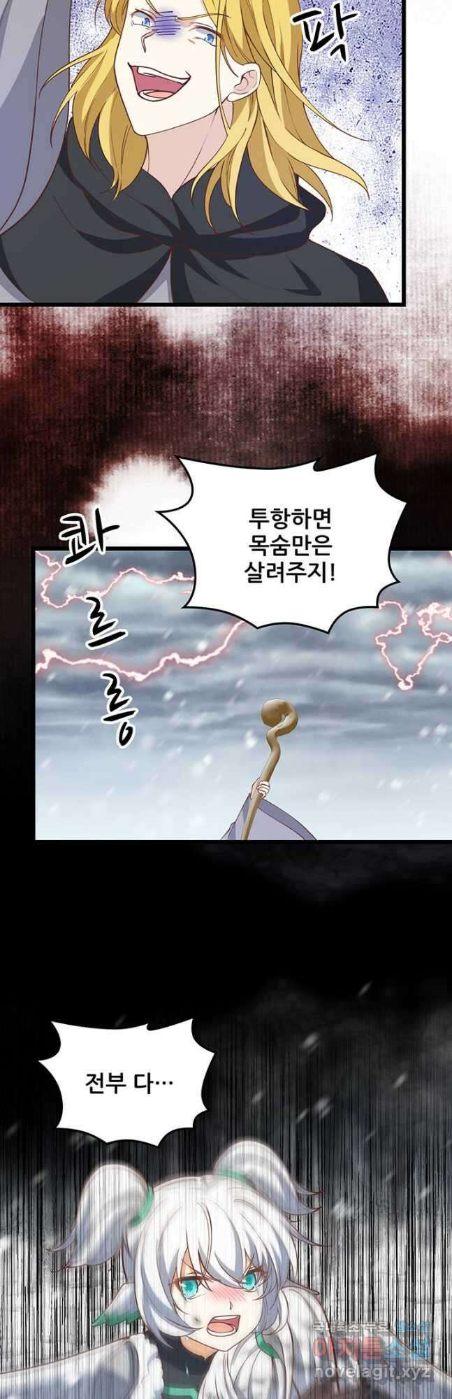 오늘부터 성주 418화 5