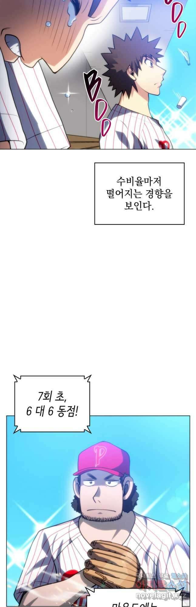 홈 플레이트의 빌런 68화 3