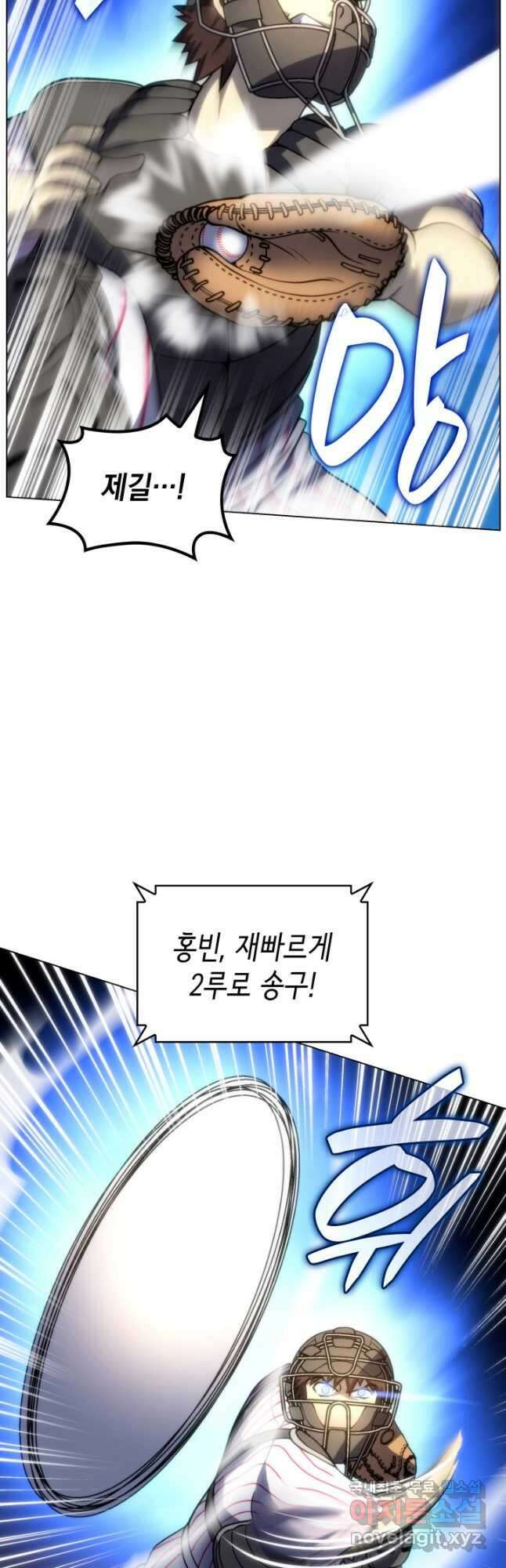 홈 플레이트의 빌런 68화 6