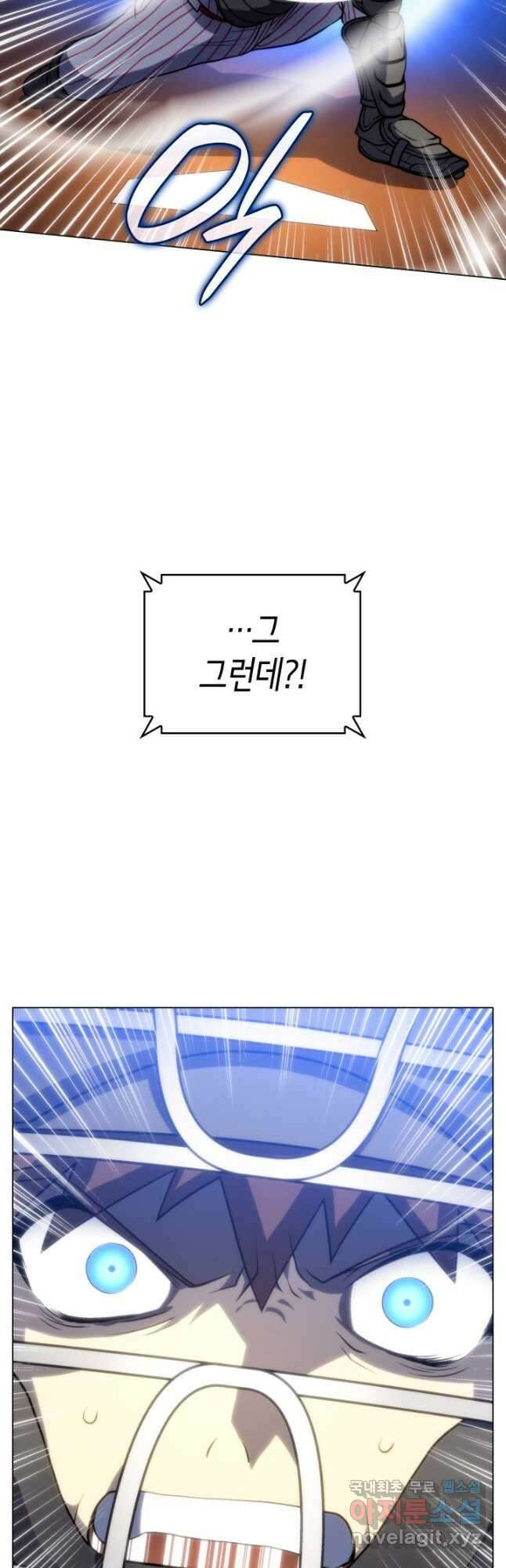 홈 플레이트의 빌런 68화 7