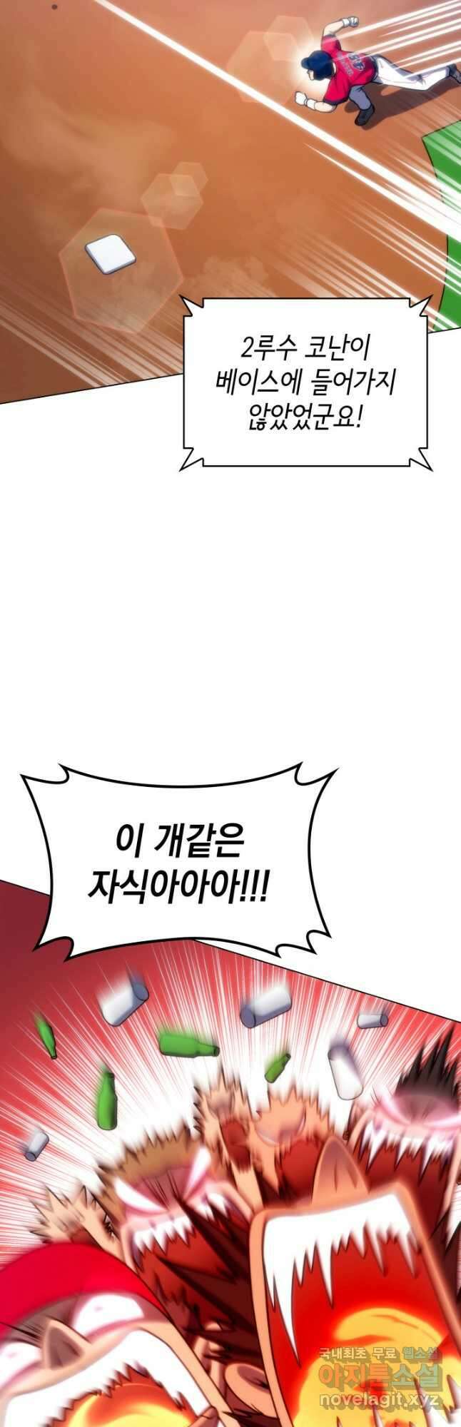 홈 플레이트의 빌런 68화 10