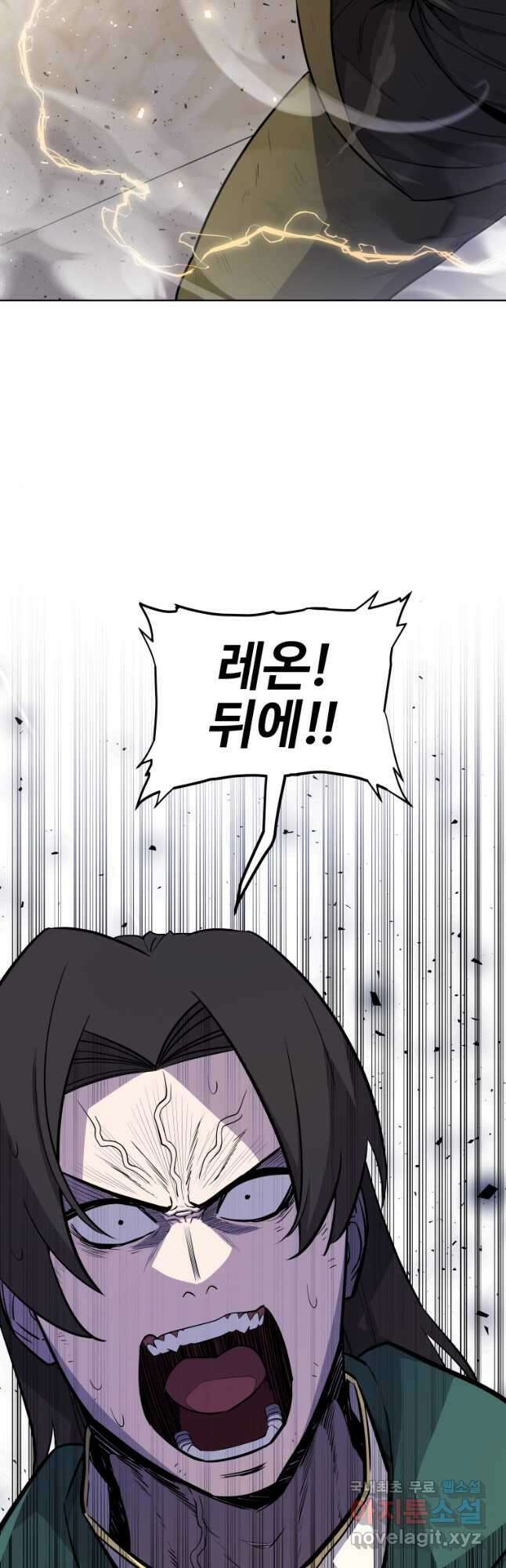 검빨로 레벨업 78화 3