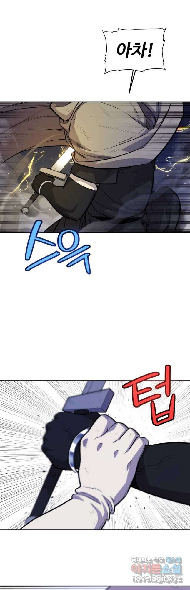 검빨로 레벨업 78화 6
