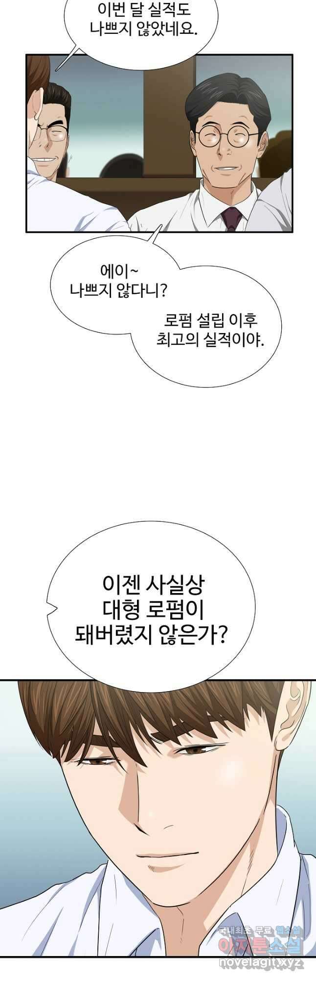이것이 법이다 101화 4