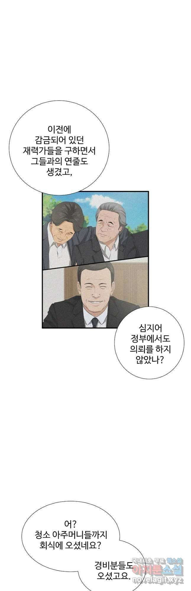 이것이 법이다 101화 5