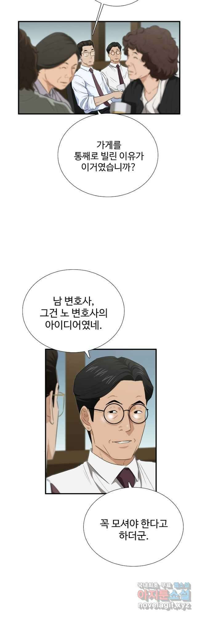 이것이 법이다 101화 6