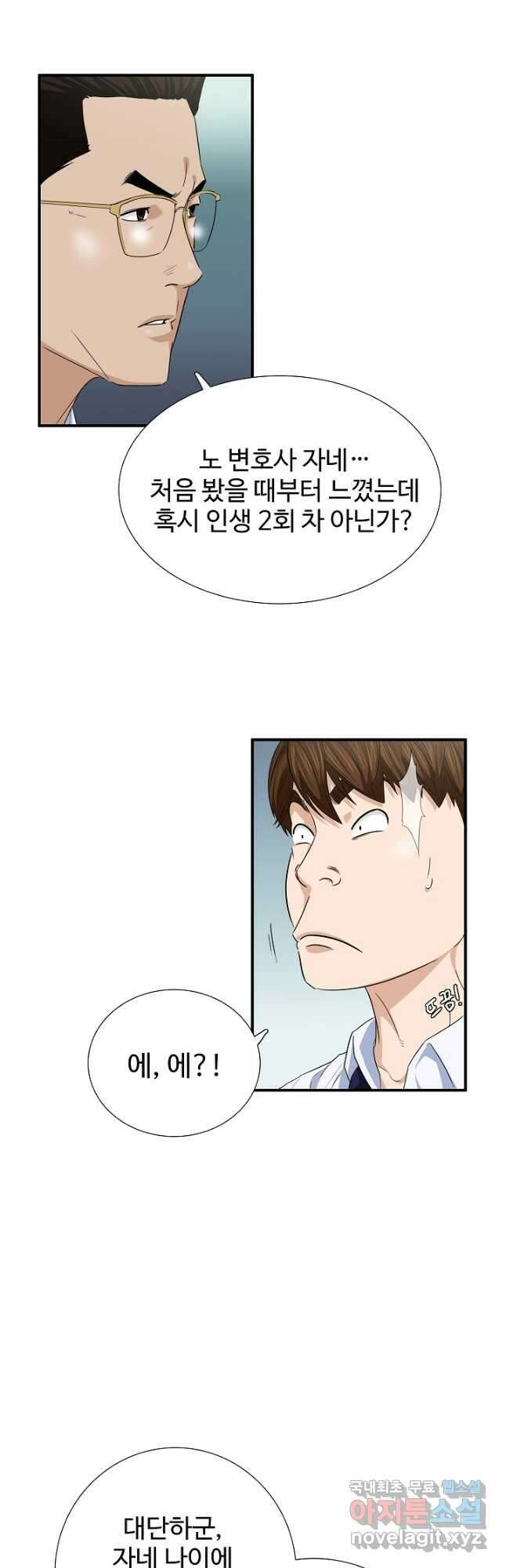 이것이 법이다 101화 8