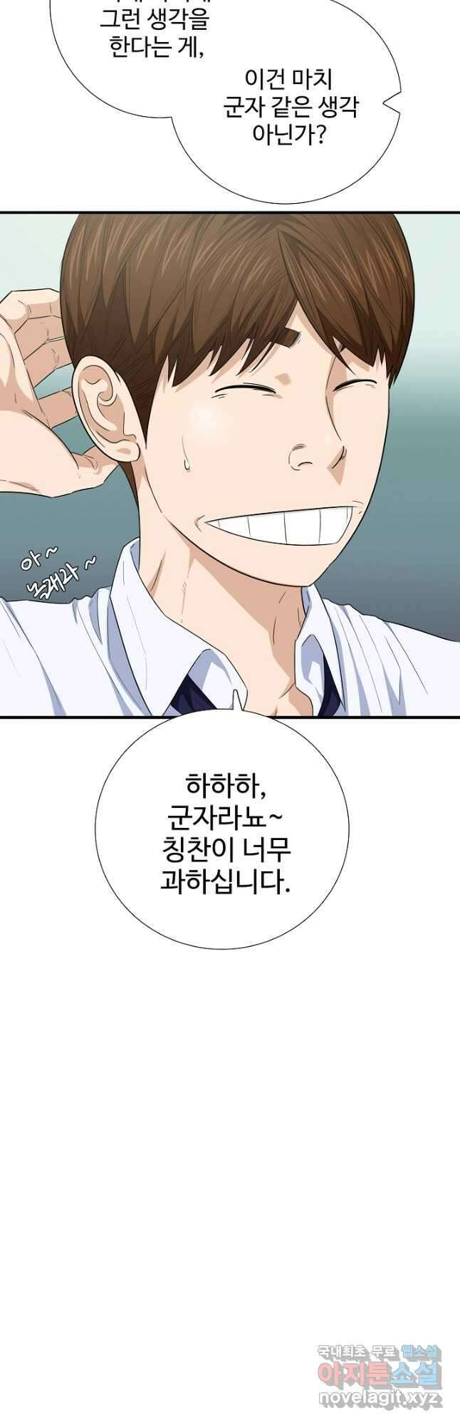 이것이 법이다 101화 9