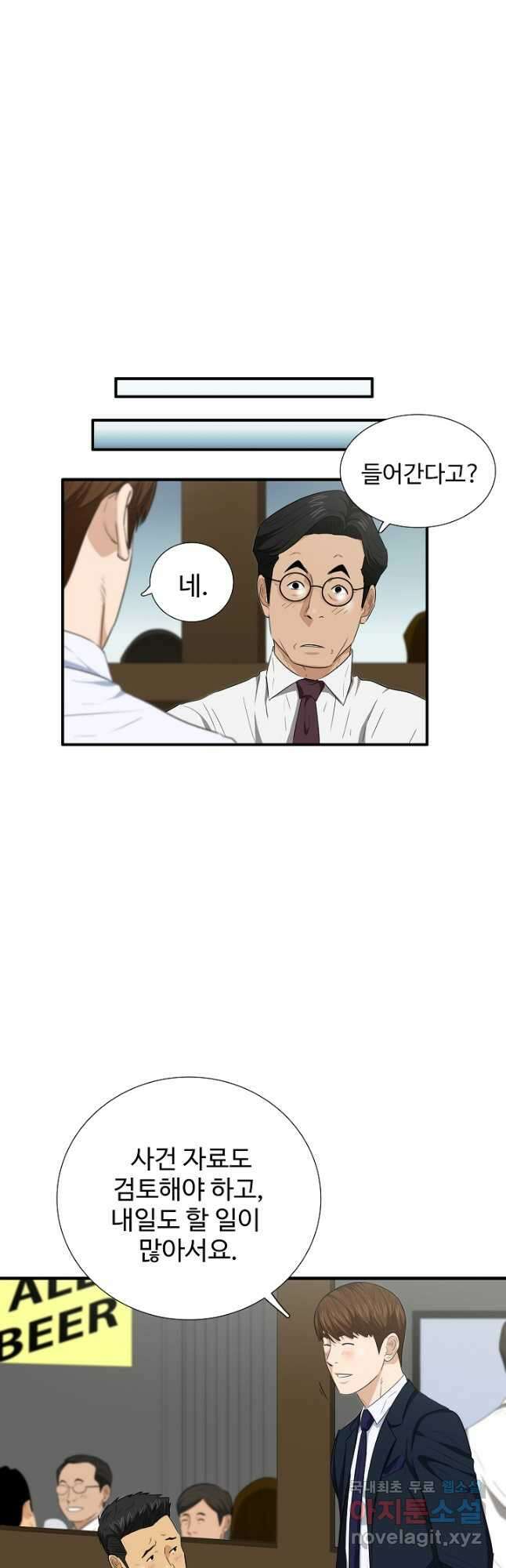 이것이 법이다 101화 10