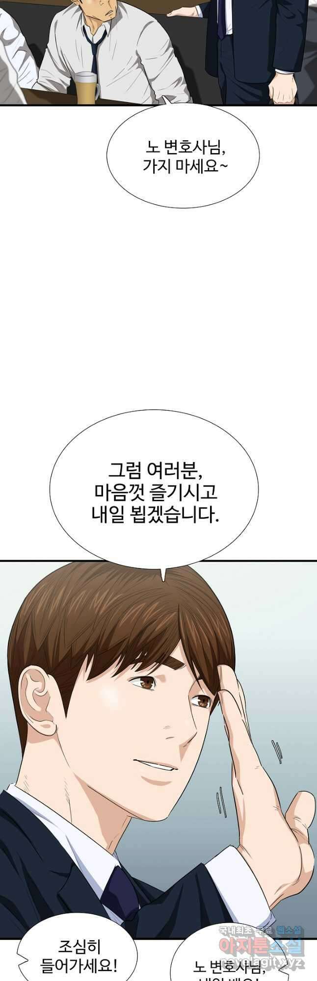 이것이 법이다 101화 11