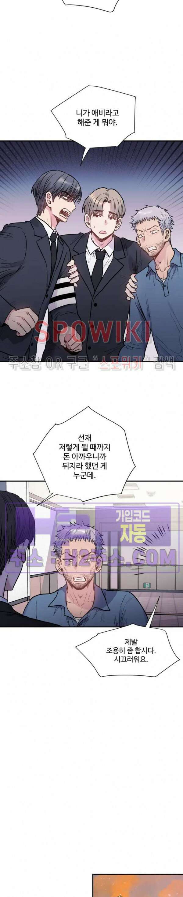 낫배드 44화 2