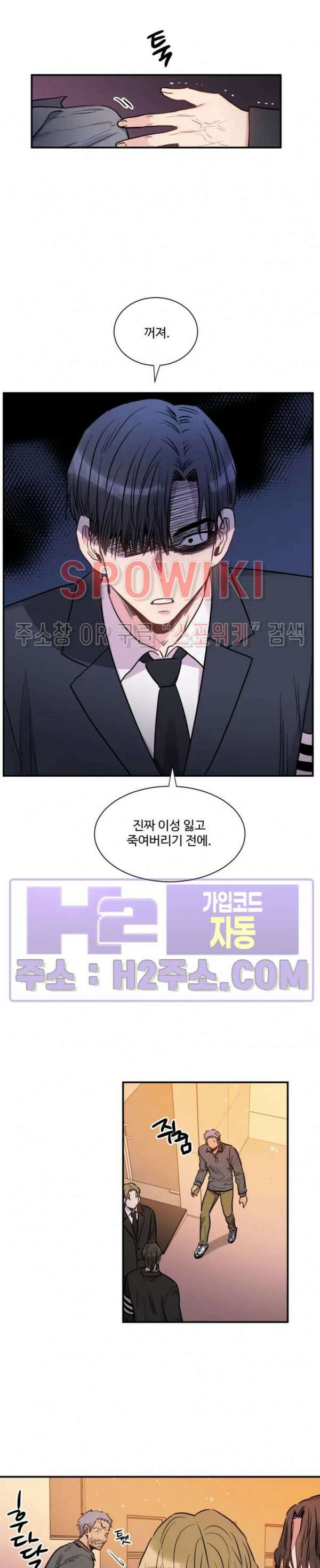 낫배드 44화 5