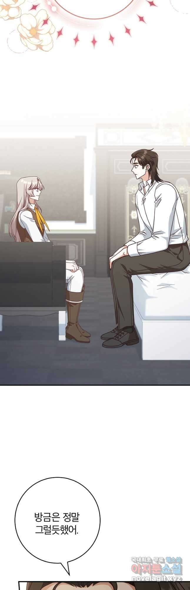 최종 보스의 애인이라니 오해입니다 40화 2