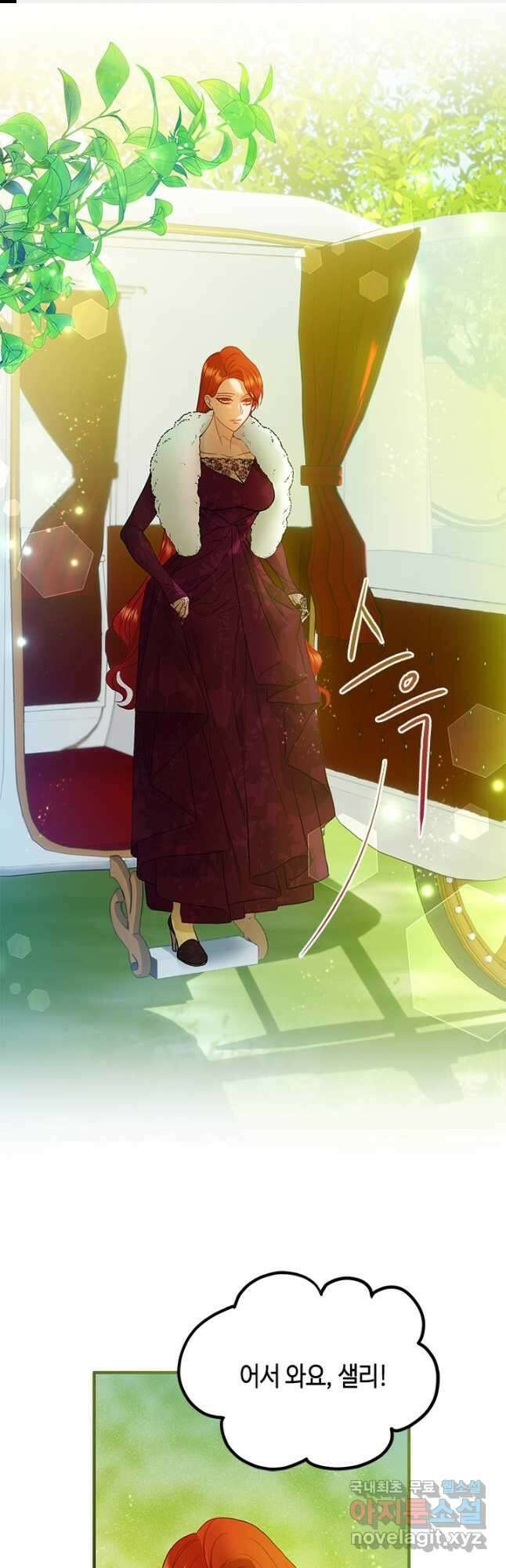 가짜 애첩의 화려한 일상 57화 1