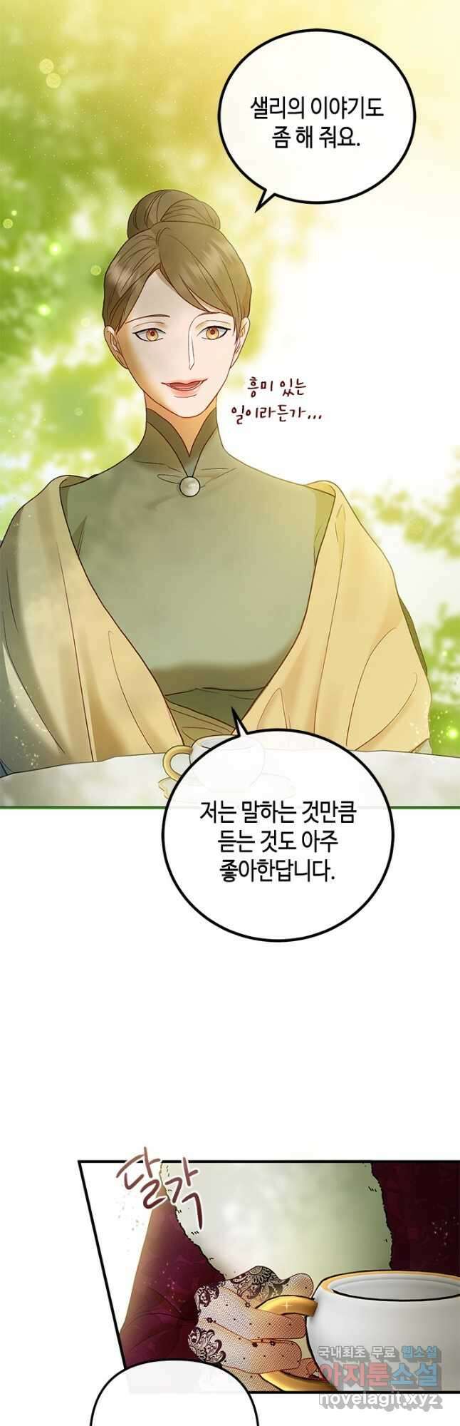 가짜 애첩의 화려한 일상 57화 5