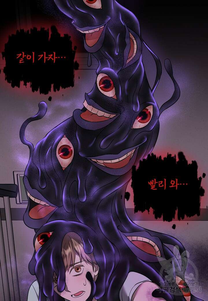 죽은 애인에게서 메일이 온다 29화 2