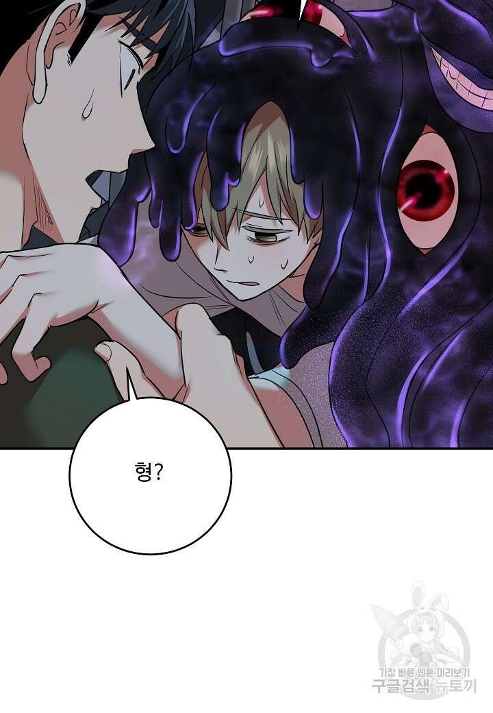 죽은 애인에게서 메일이 온다 29화 5